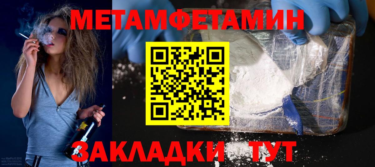 АМФЕТАМИН 98% Сосновый Бор