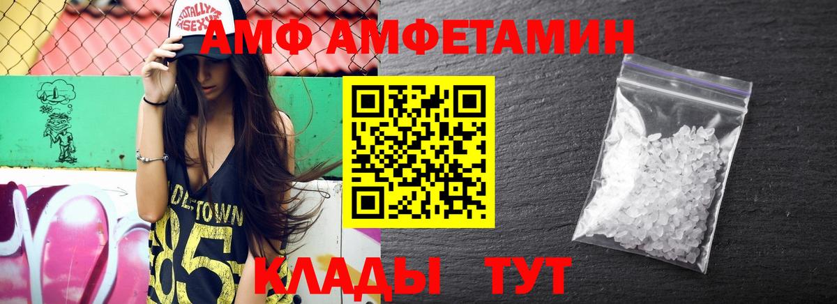 Сосновый Бор  Amphetamine  Вход с VPN  Амфетамин 98% 