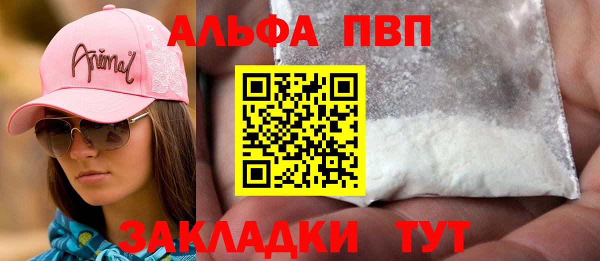 A-PVP крисы CK  Вход с VPN  А ПВП СК  Сосновый Бор 