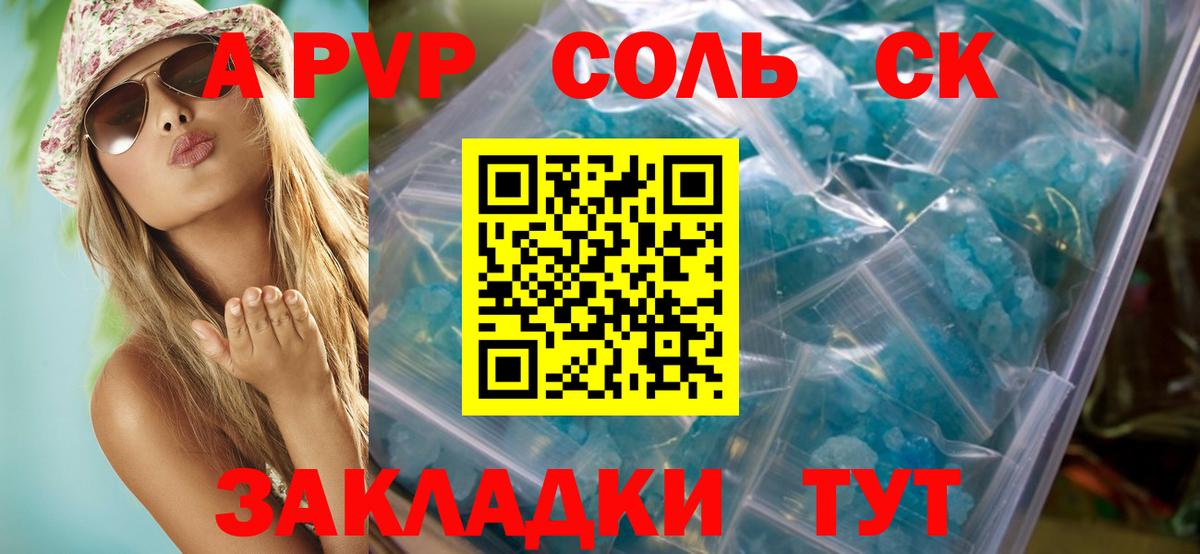 A-PVP СК КРИС Сосновый Бор