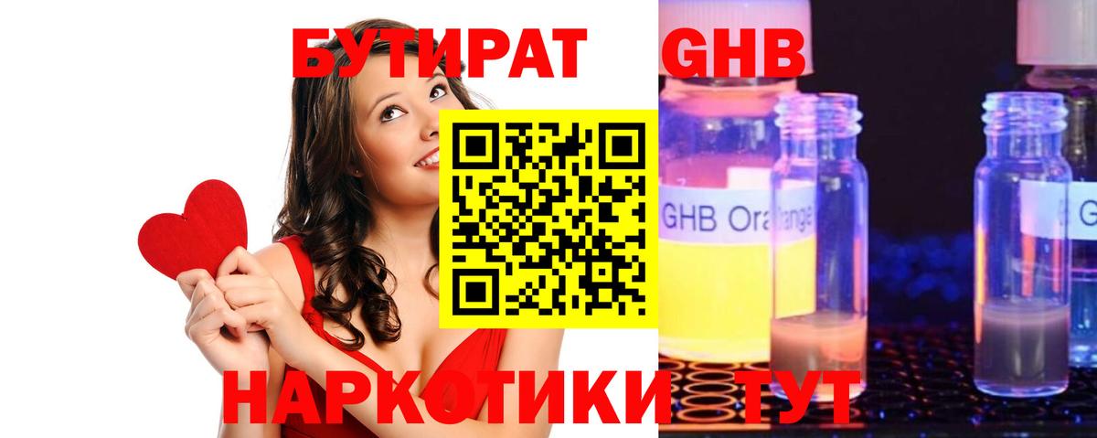 БУТИРАТ оксана  Вход с VPN  Сосновый Бор 