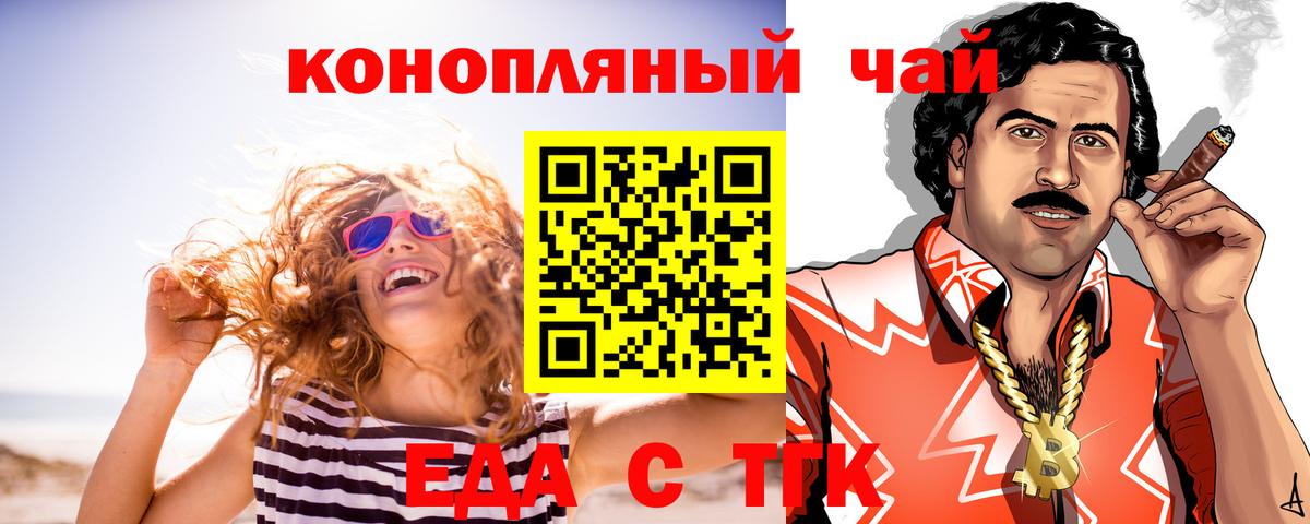 Печенье с ТГК конопля  Вход с VPN  Сосновый Бор 