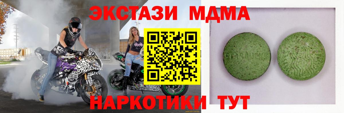 Ecstasy Дубай  Вход с VPN  Сосновый Бор  ЭКСТАЗИ  Ecstasy 300 mg 
