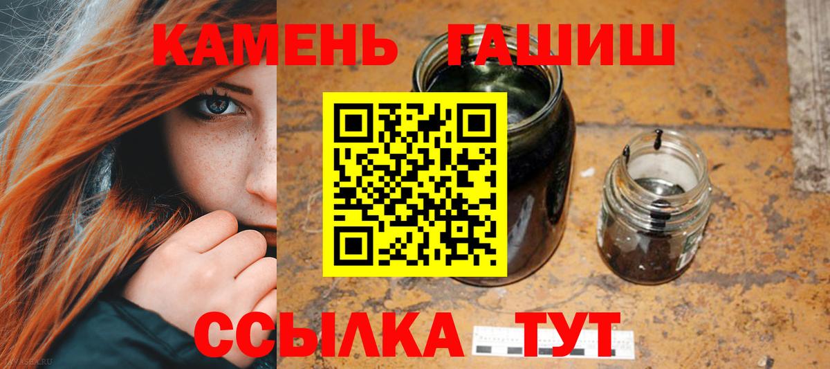 ГАШ индика сатива  Гашиш Изолятор  Сосновый Бор  ГАШИШ  цены   Вход с VPN 