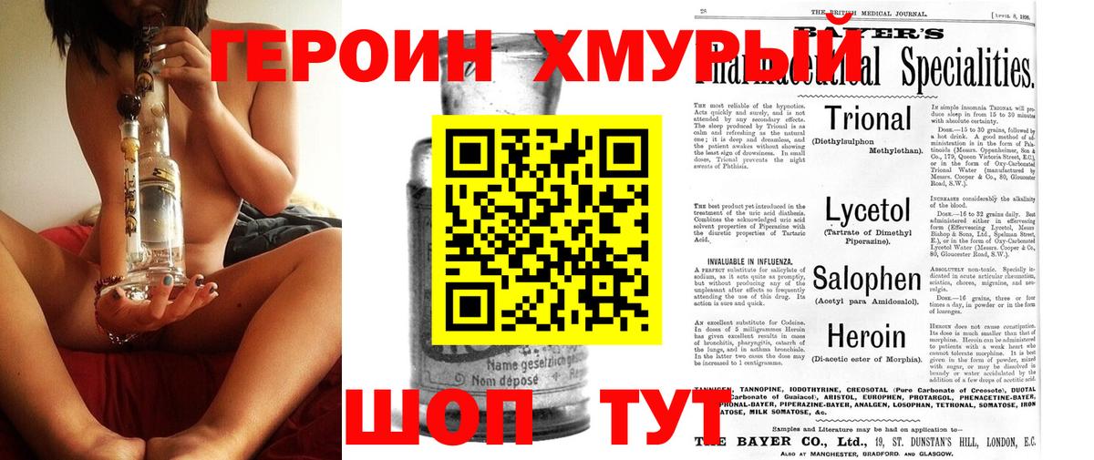 Героин Афган  Вход с VPN  Сосновый Бор 