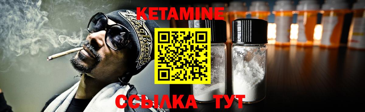 Сосновый Бор  Кетамин VHQ  Вход с VPN  Кетамин ketamine 