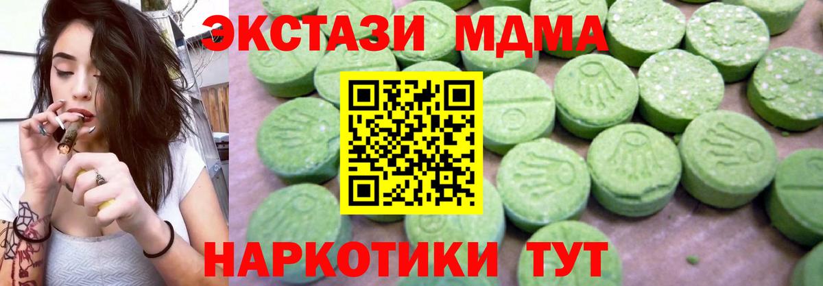 Сосновый Бор  МДМА Molly  Вход с VPN 