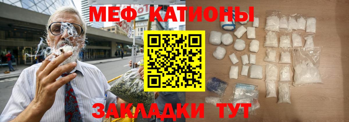 Меф VHQ  Вход с VPN  Меф  Сосновый Бор  МЕФ 