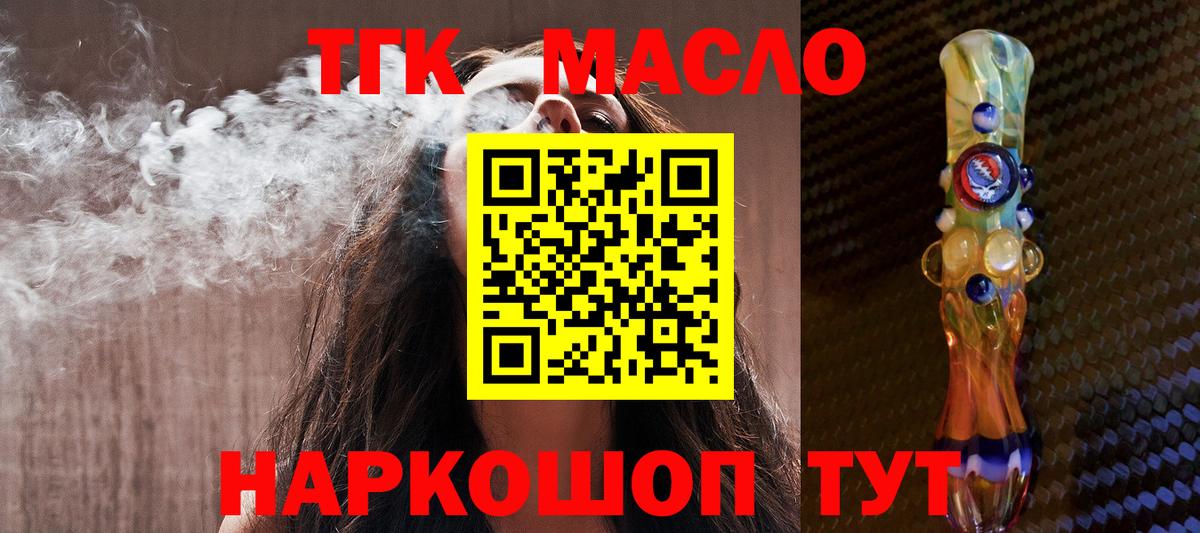 ТГК вейп с тгк  Вход с VPN  ТГК вейп с тгк  Сосновый Бор 
